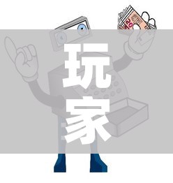 一分钟实测分享“炸 金花房卡专卖店联系方式”购买房卡介绍 一分钟实测分享“炸 金花房卡专卖店联系方式”购买房卡介绍