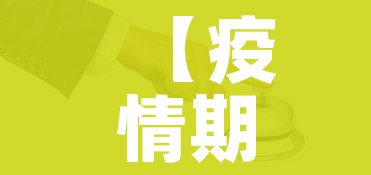 全攻略普及“微信炸 金花房卡链接有挂吗”购买房卡介绍 全攻略普及“微信炸 金花房卡链接有挂吗”购买房卡介绍