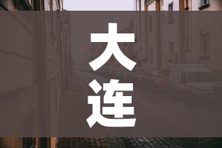 科普一下“红包斗牛控制尾数开挂”获取房卡教程-哔哩哔哩 科普一下“红包斗牛控制尾数开挂”获取房卡教程-哔哩哔哩
