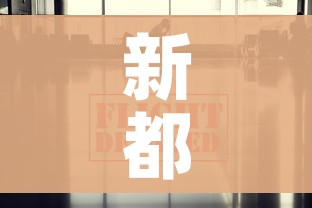 玩家必备教程“炸 金花入口链接”房卡链接获取 玩家必备教程“炸 金花入口链接”房卡链接获取