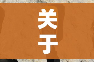 全攻略普及“微信群炸 金花链接怎么弄的”房卡获取方式 全攻略普及“微信群炸 金花链接怎么弄的”房卡获取方式