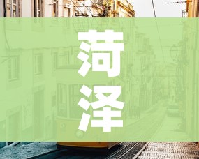 房卡全攻略“炸 金花正版链接房卡”详细房卡使用教程