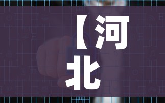 一分钟实测分享“微信牛牛怎么自建房间”轻松获取房卡全渠道 一分钟实测分享“微信牛牛怎么自建房间”轻松获取房卡全渠道