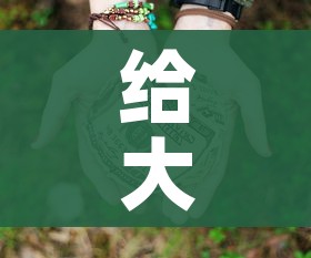 玩家必备教程“微信炸 金花房间创建流程详解”房卡详细充值