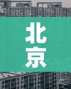 玩家必备教程“牛魔王金花牛牛房卡”详细房卡教程 玩家必备教程“牛魔王金花牛牛房卡”详细房卡教程