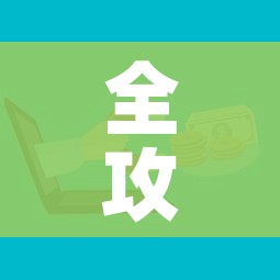 一分钟实测分享“创建炸 金花房间链接教程”获取房卡教程-哔哩哔哩