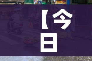 分享实测“微信牛牛怎么充值房卡”房卡使用教程