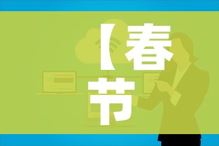 玩家必备教程“微信链接炸金花房卡怎么买”房卡链接获取