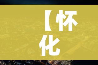 房卡必备教程“新天道牛牛房卡”详细房卡教程