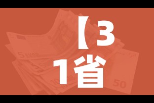 秒懂百科“微信炸 金花在哪里充值卡”获取房卡教程-哔哩哔哩