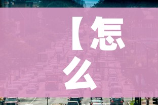 一分钟了解“微信斗牛房卡如何购买”详细房卡怎么购买教程