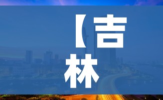 一分钟了解“微信炸 金花房间卡如何充值”房卡详细充值 一分钟了解“微信炸 金花房间卡如何充值”房卡详细充值