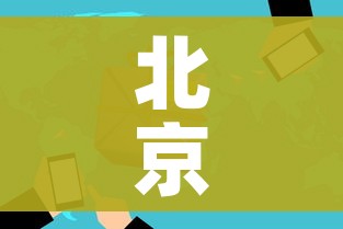 房卡全攻略“微信牛牛金花房卡链接”详细房卡教程 房卡全攻略“微信牛牛金花房卡链接”详细房卡教程