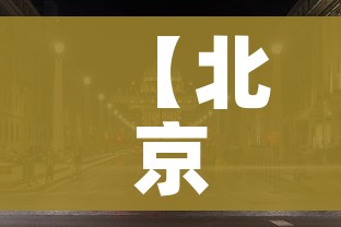 科普一下“微信金花群怎么买房卡”房卡使用教程