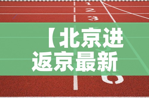 房卡必备教程“炸 金花房卡在哪里买的”购买房卡介绍