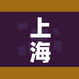 一分钟实测分享“微信炸 金花房卡在哪充值”获取房卡教程-哔哩哔哩 一分钟实测分享“微信炸 金花房卡在哪充值”获取房卡教程-哔哩哔哩