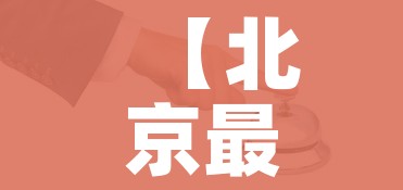房卡全攻略“微信在哪里开炸 金花房间”房卡链接获取