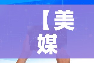 房卡必备教程“哪里购买炸 金花链接房卡”详细房卡怎么购买教程 房卡必备教程“哪里购买炸 金花链接房卡”详细房卡怎么购买教程