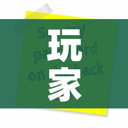 玩家攻略“微信炸 金花房卡怎么搞”购买房卡介绍 玩家攻略“微信炸 金花房卡怎么搞”购买房卡介绍