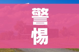 秒懂百科“微信炸 金花链接在哪买”房卡怎么购买 秒懂百科“微信炸 金花链接在哪买”房卡怎么购买