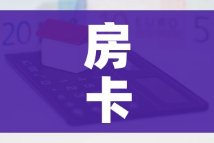 房卡全攻略“微信炸 金花链接房卡”房卡怎么购买 房卡全攻略“微信炸 金花链接房卡”房卡怎么购买