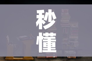 房卡全攻略“微信炸 金花斗牛牛房卡”购买房卡介绍 房卡全攻略“微信炸 金花斗牛牛房卡”购买房卡介绍