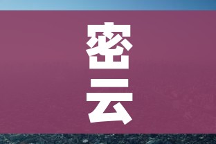 房卡必备教程“炸 金花房卡链接在哪弄”房卡使用教程 房卡必备教程“炸 金花房卡链接在哪弄”房卡使用教程