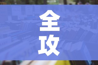 全攻略普及“微信炸 金花正版房卡”详细房卡怎么购买教程 全攻略普及“微信炸 金花正版房卡”详细房卡怎么购买教程