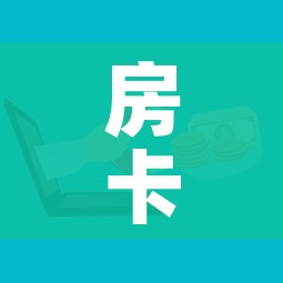 全攻略普及“微信上链接金花房卡购买”详细房卡使用教程 全攻略普及“微信上链接金花房卡购买”详细房卡使用教程