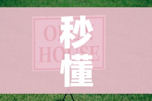 秒懂百科“微信牛牛房卡游戏代理”购买房卡介绍 秒懂百科“微信牛牛房卡游戏代理”购买房卡介绍