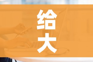 给大家讲解“如何在微信上买炸 金花房卡”房卡获取方式 给大家讲解“如何在微信上买炸 金花房卡”房卡获取方式