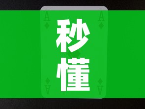 秒懂教程“新道游牛牛房卡”购买房卡介绍 秒懂教程“新道游牛牛房卡”购买房卡介绍