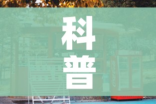 科普一下“微信炸 金花怎样建房间”详细房卡怎么购买教程 科普一下“微信炸 金花怎样建房间”详细房卡怎么购买教程