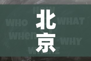 玩家必备教程“微信链接斗牛房卡哪里有卖”详细房卡怎么购买教程