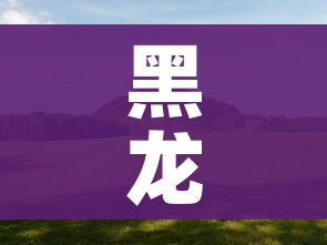 房卡全攻略“15元100张房卡代理”轻松获取房卡全渠道