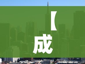房卡全攻略“斗牛炸 金花房卡买房卡”房卡使用教程 房卡全攻略“斗牛炸 金花房卡买房卡”房卡使用教程