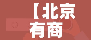 分享实测“微信房卡斗牛透视原理”房卡怎么购买 分享实测“微信房卡斗牛透视原理”房卡怎么购买