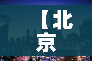 全攻略普及“微信牛牛房卡充值”详细房卡使用教程 全攻略普及“微信牛牛房卡充值”详细房卡使用教程