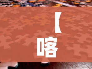 分享实测“炸 金花房卡链接怎么买”房卡链接获取 分享实测“炸 金花房卡链接怎么买”房卡链接获取