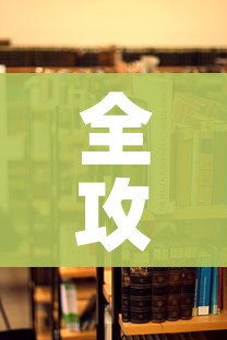 全攻略普及“美猴王房卡在那买”详细房卡使用教程 全攻略普及“美猴王房卡在那买”详细房卡使用教程