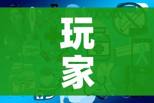 玩家攻略“微信开炸 金花群房卡上哪里充”链接房卡在哪里获取 玩家攻略“微信开炸 金花群房卡上哪里充”链接房卡在哪里获取