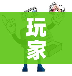 玩家攻略“微信牛牛买房卡”详细房卡使用教程