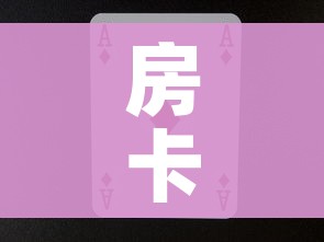 科普一下“微信炸 金花链接怎样弄”房卡链接获取