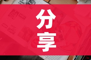 分享实测“买房卡的微信炸 金花代理”房卡获取方式 分享实测“买房卡的微信炸 金花代理”房卡获取方式
