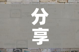 分享实测“官方正版房卡客服”购买房卡介绍