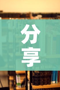 分享实测“微信炸 金花房间链接在哪”详细房卡教程 分享实测“微信炸 金花房间链接在哪”详细房卡教程