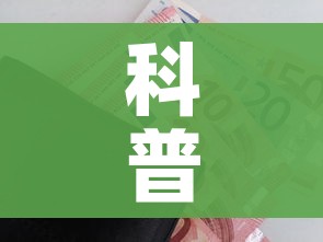 房卡全攻略“牛牛链接房卡在哪里弄”房卡获取方式
