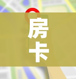 一分钟了解“微信群金花链接房卡”房卡使用教程