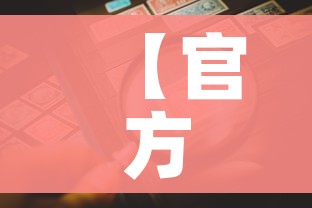 房卡全攻略“微信炸 金花购买房卡”购买房卡介绍 房卡全攻略“微信炸 金花购买房卡”购买房卡介绍