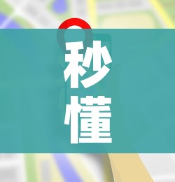 玩家必备教程“微信炸 金花链接房卡哪里买”详细房卡教程 玩家必备教程“微信炸 金花链接房卡哪里买”详细房卡教程